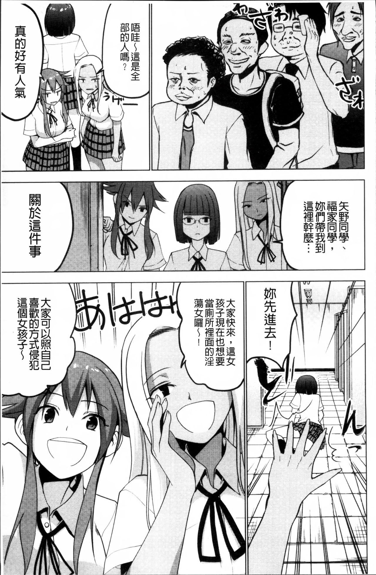 [マスクザJ] シコはじめ [中国翻訳]