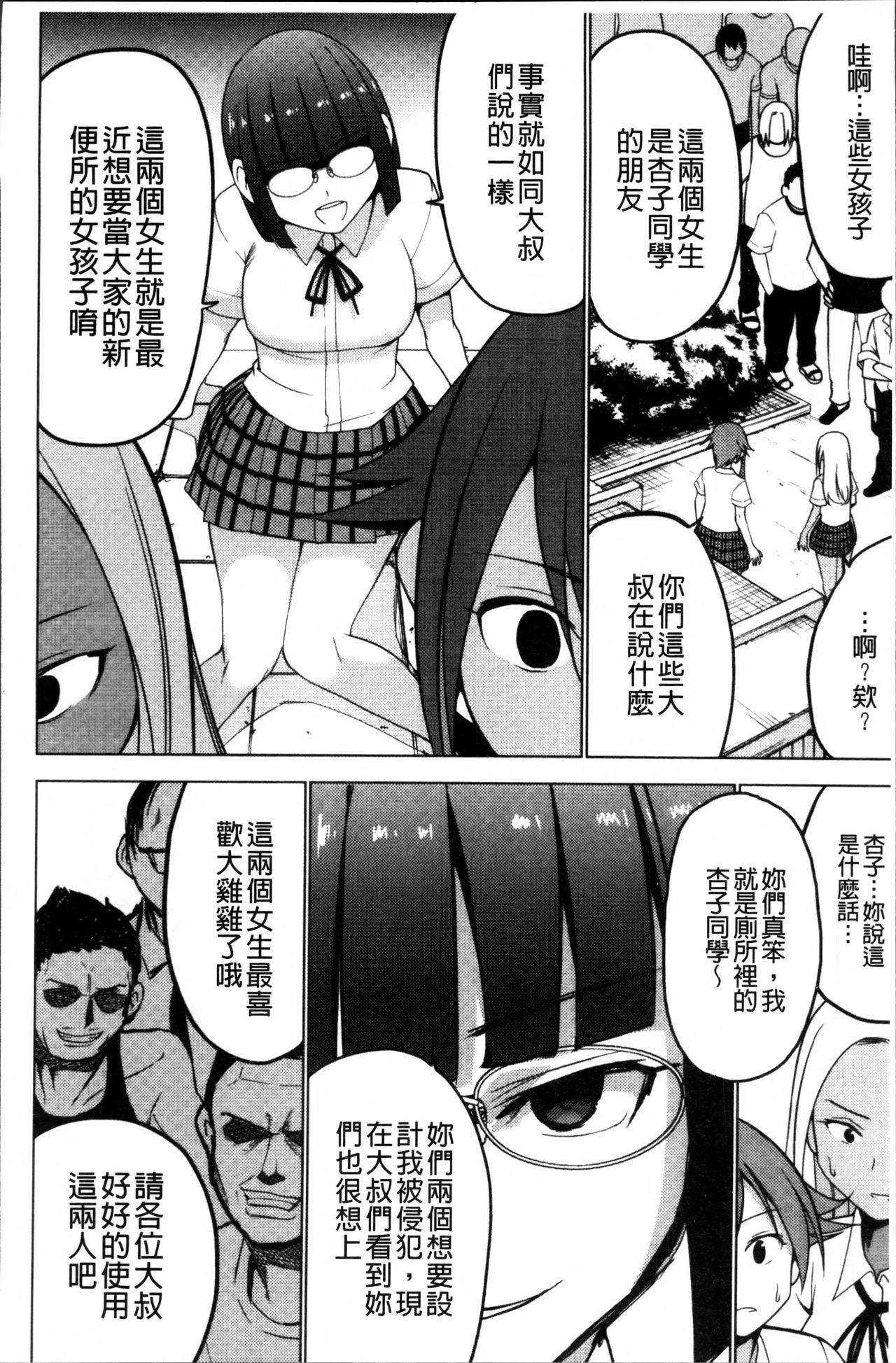 [マスクザJ] シコはじめ [中国翻訳]