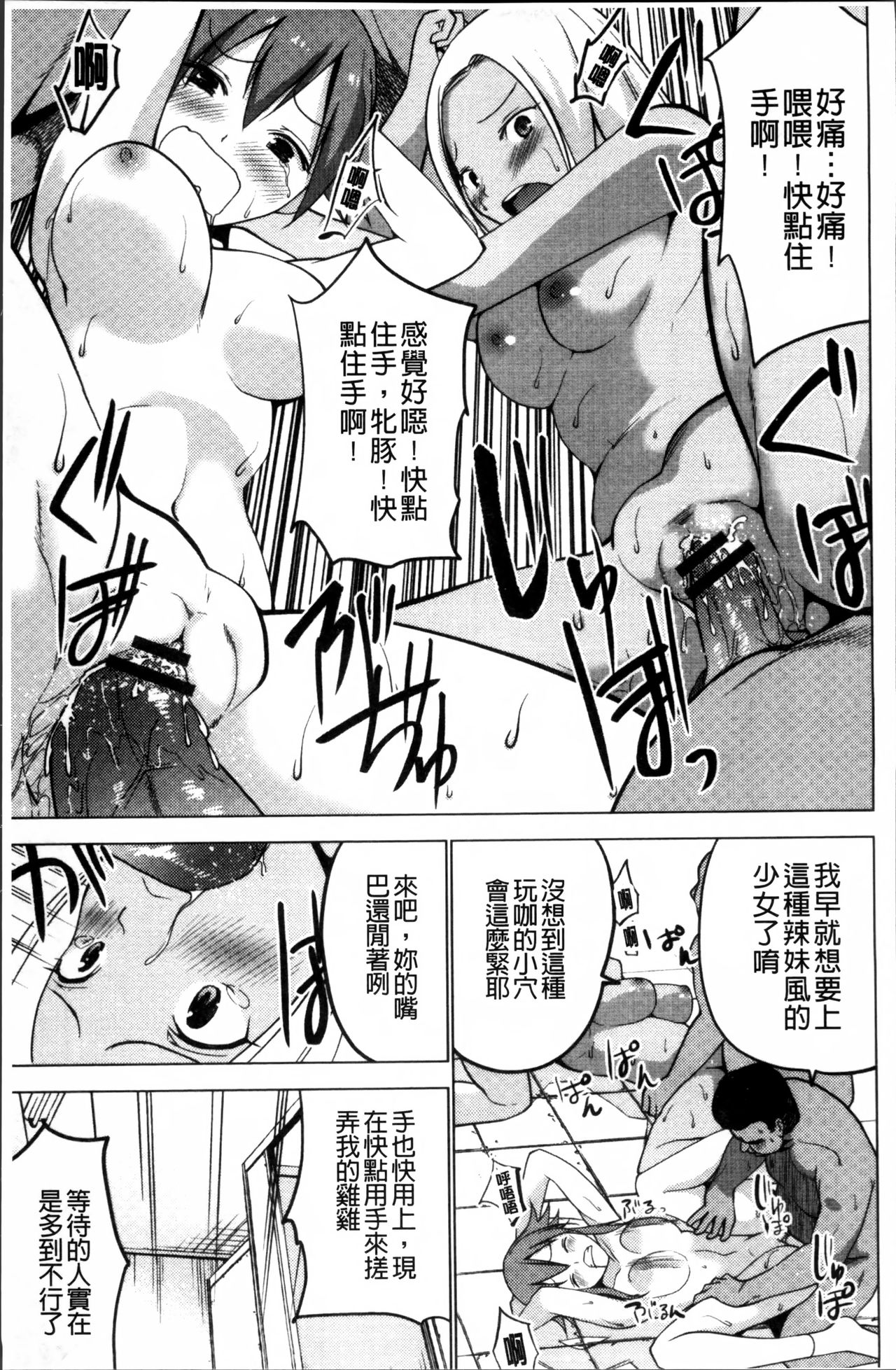 [マスクザJ] シコはじめ [中国翻訳]