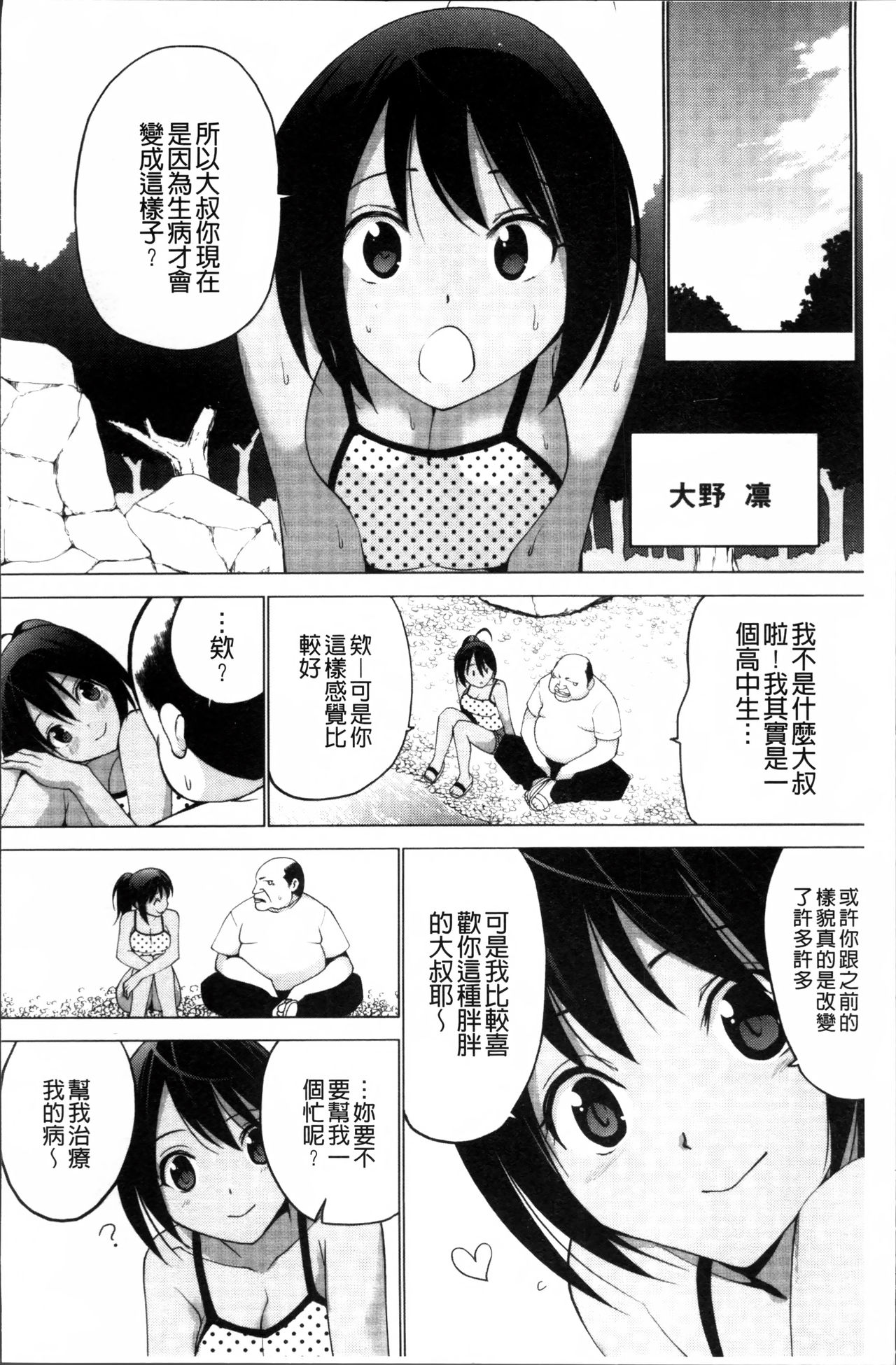 [マスクザJ] シコはじめ [中国翻訳]