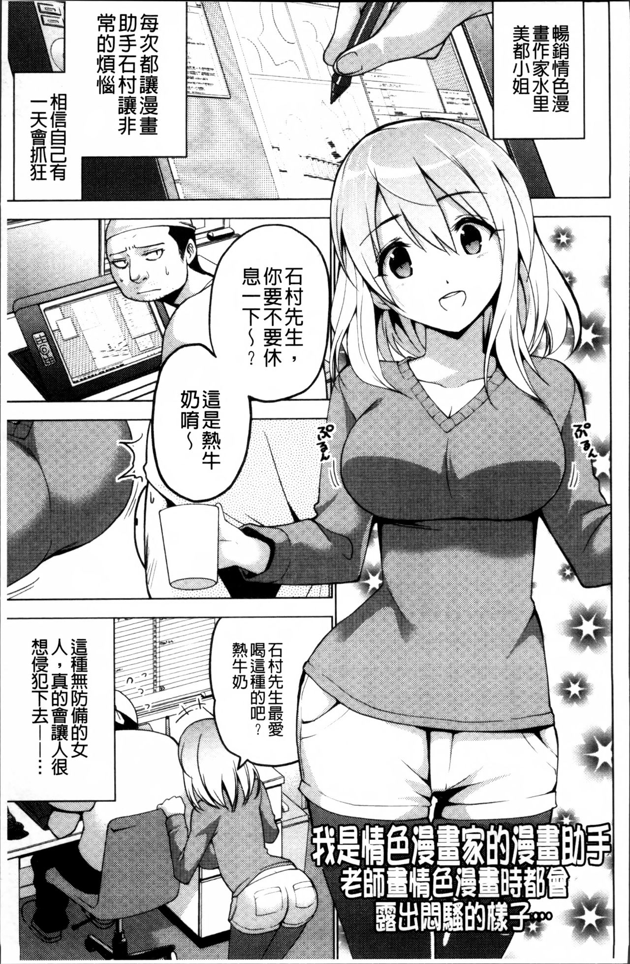 [マスクザJ] シコはじめ [中国翻訳]