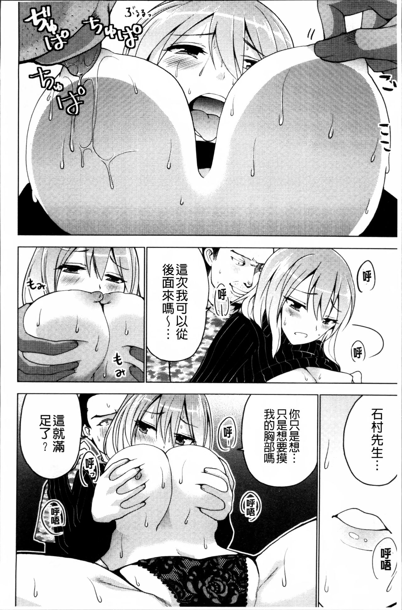 [マスクザJ] シコはじめ [中国翻訳]