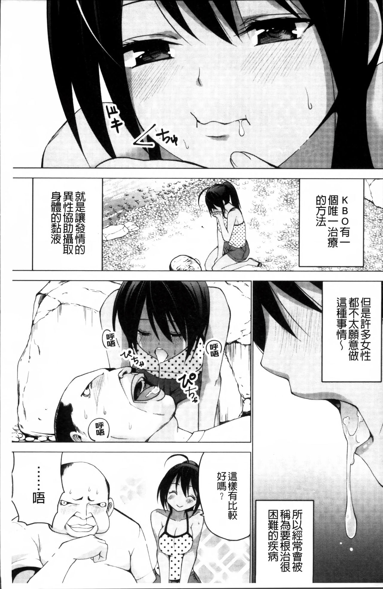 [マスクザJ] シコはじめ [中国翻訳]