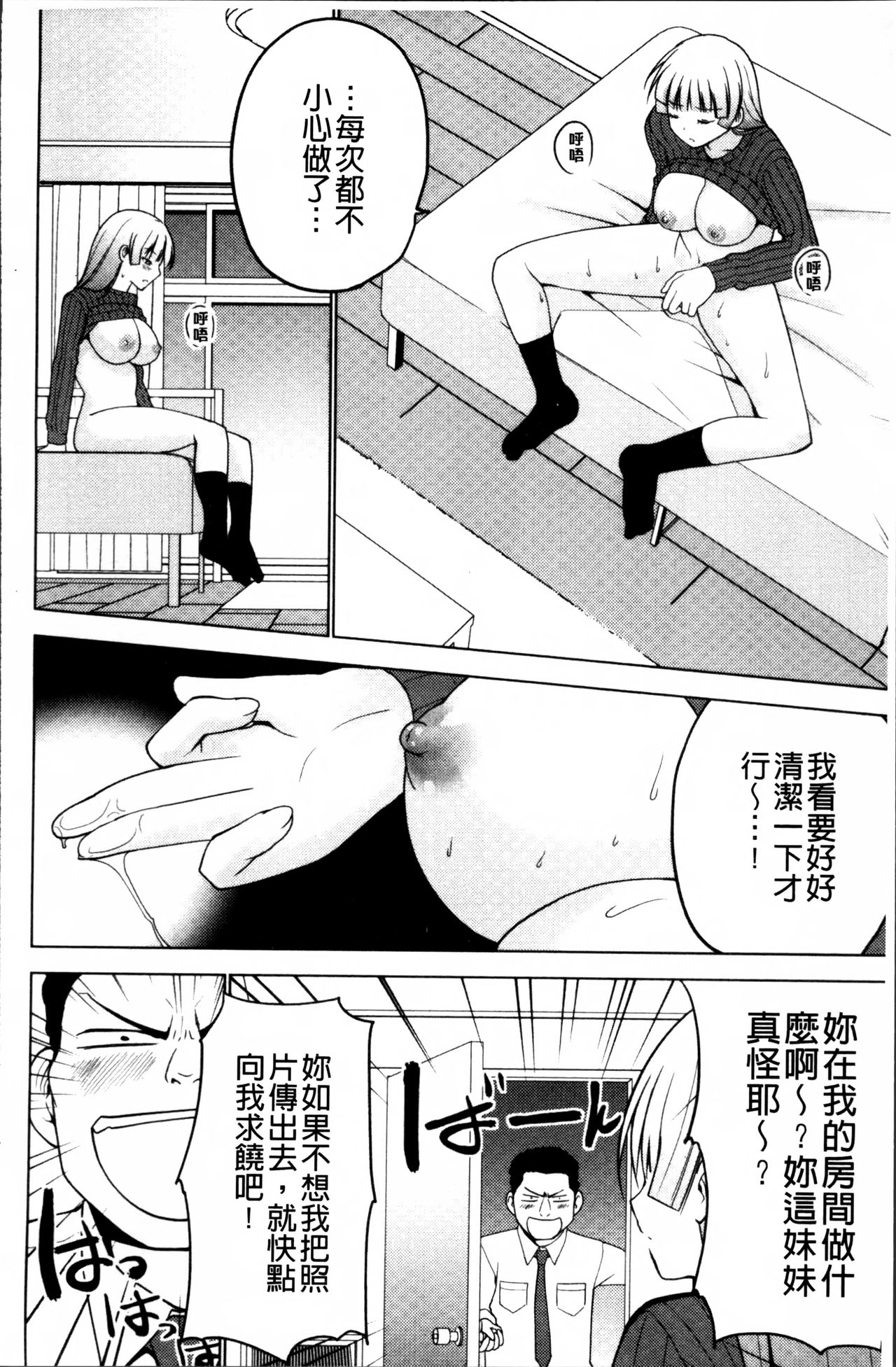 [マスクザJ] シコはじめ [中国翻訳]