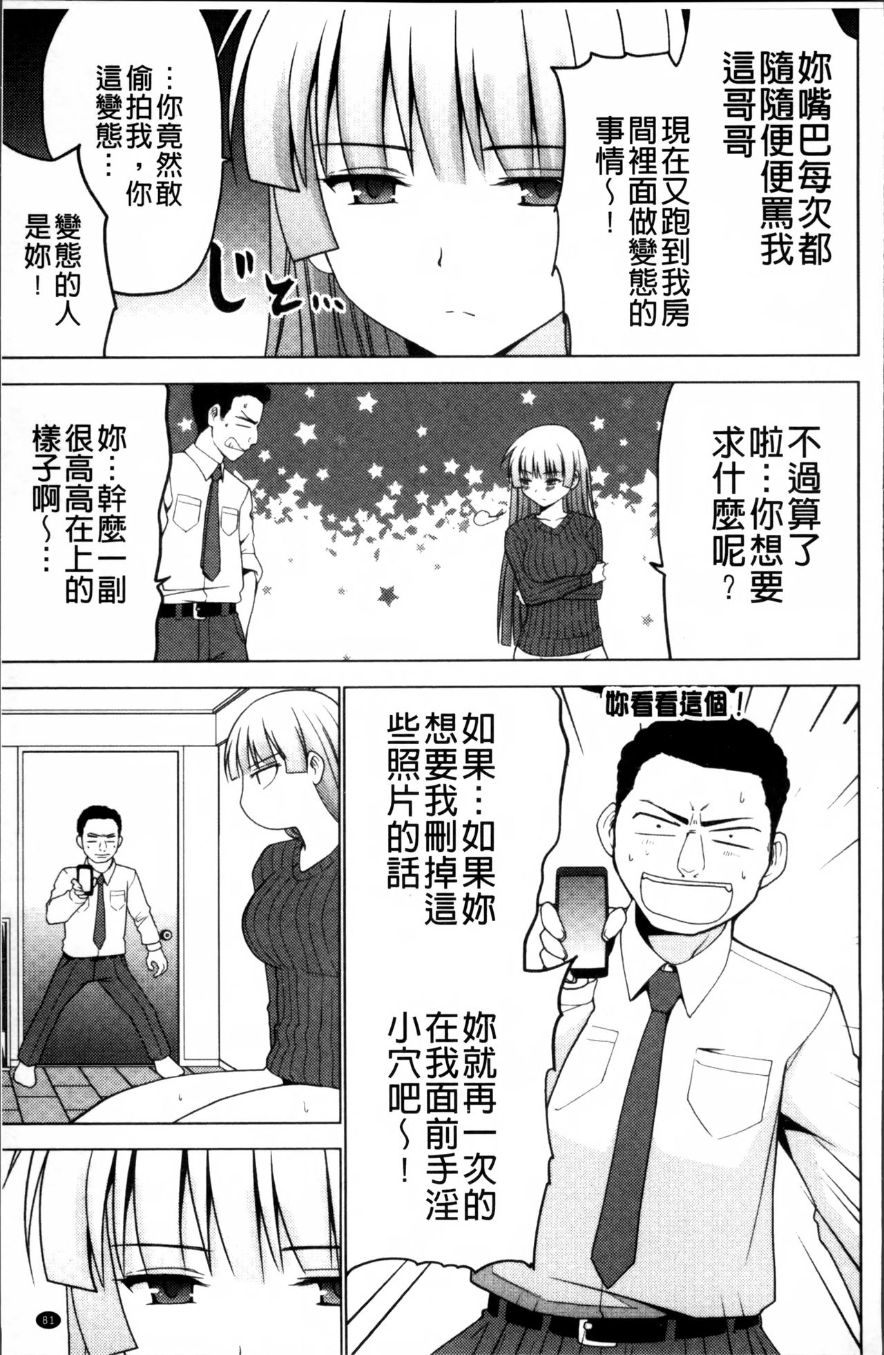 [マスクザJ] シコはじめ [中国翻訳]