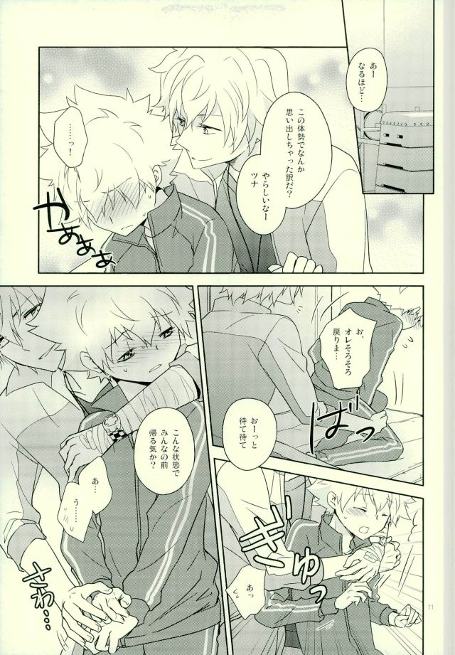 (SUPER23) [DESORDEN (霧原すばこ)] 体育教師ディーノ (家庭教師ヒットマンREBORN!)