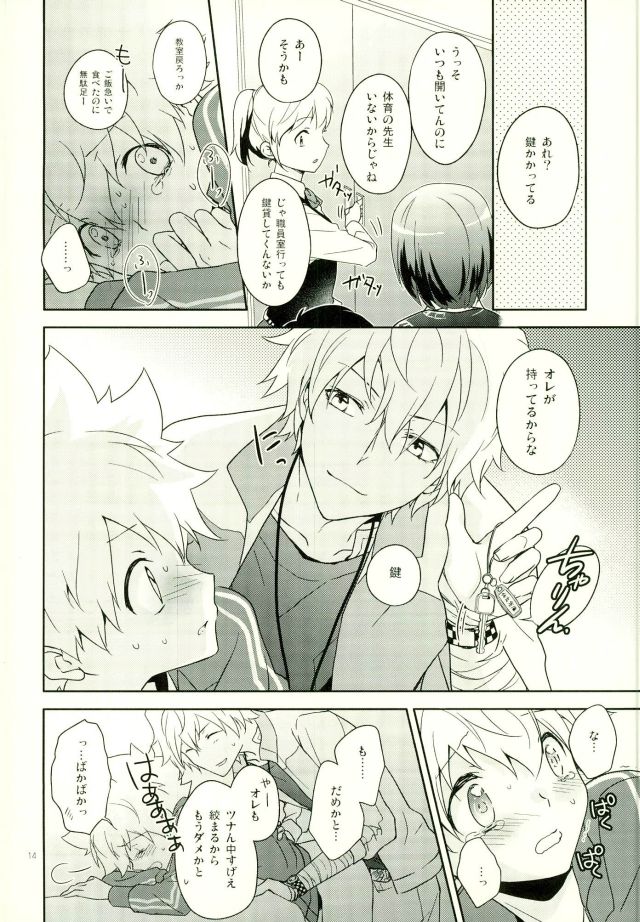 (SUPER23) [DESORDEN (霧原すばこ)] 体育教師ディーノ (家庭教師ヒットマンREBORN!)