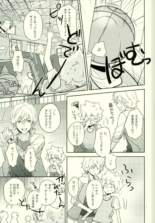 (SUPER23) [DESORDEN (霧原すばこ)] 体育教師ディーノ (家庭教師ヒットマンREBORN!)
