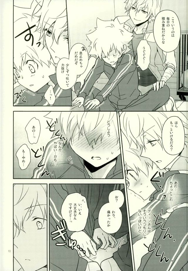 (SUPER23) [DESORDEN (霧原すばこ)] 体育教師ディーノ (家庭教師ヒットマンREBORN!)