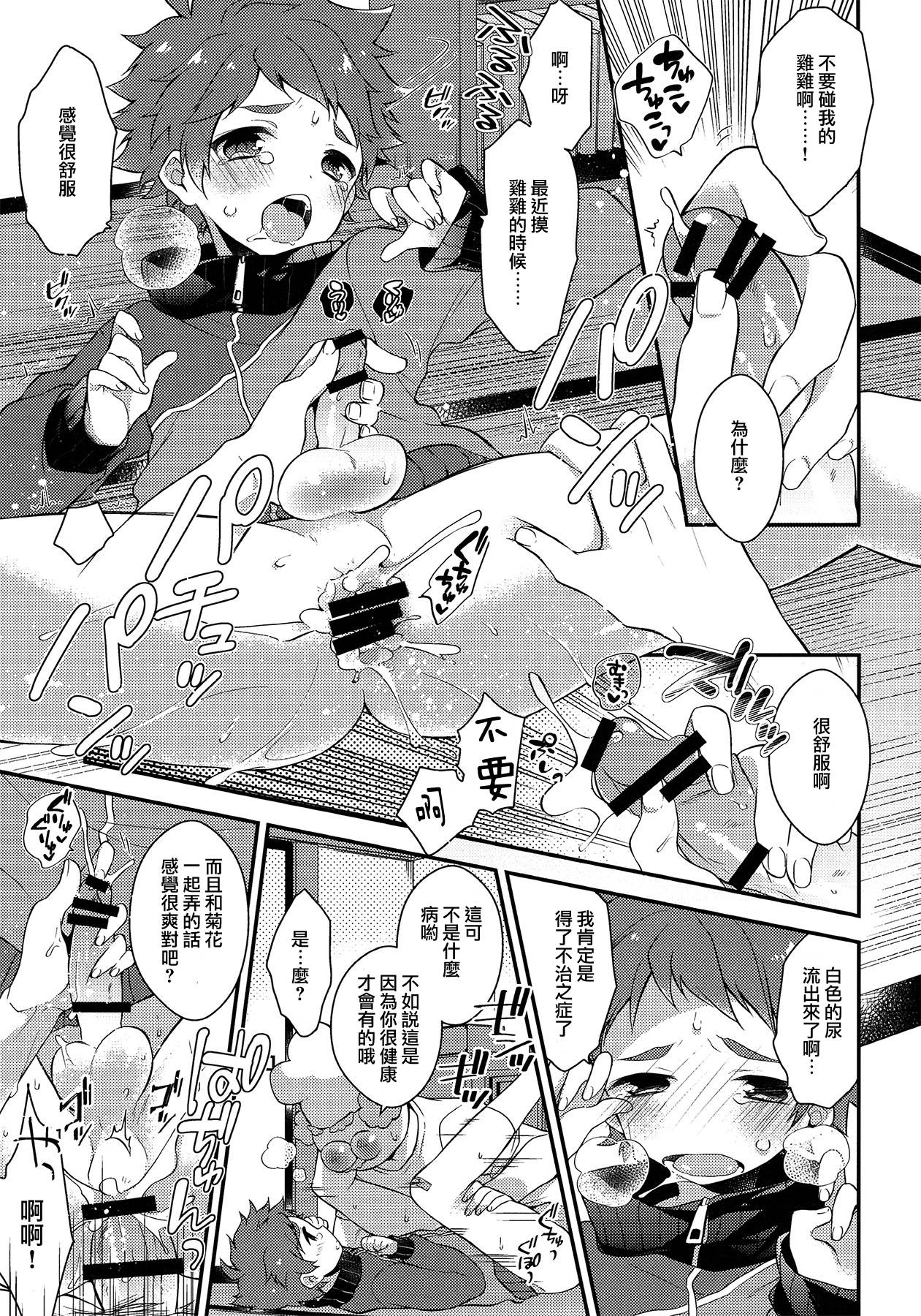 (C91) [サムゲタン (せせり)] MOB (あんさんぶるスターズ!) [中国翻訳]
