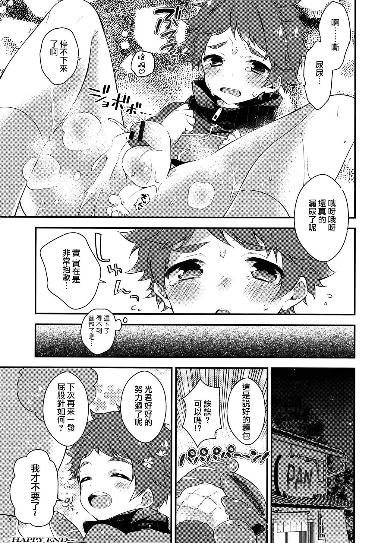 (C91) [サムゲタン (せせり)] MOB (あんさんぶるスターズ!) [中国翻訳]