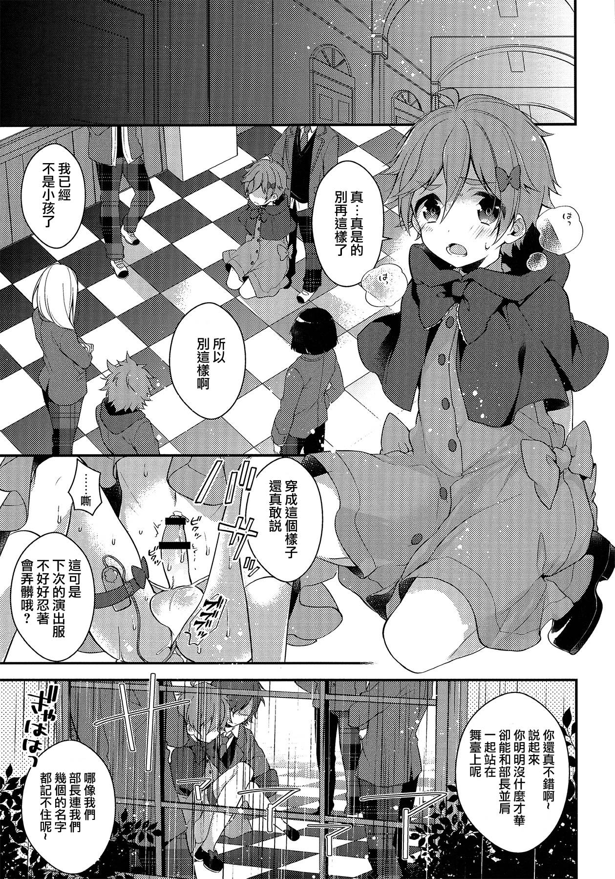 (C91) [サムゲタン (せせり)] MOB (あんさんぶるスターズ!) [中国翻訳]