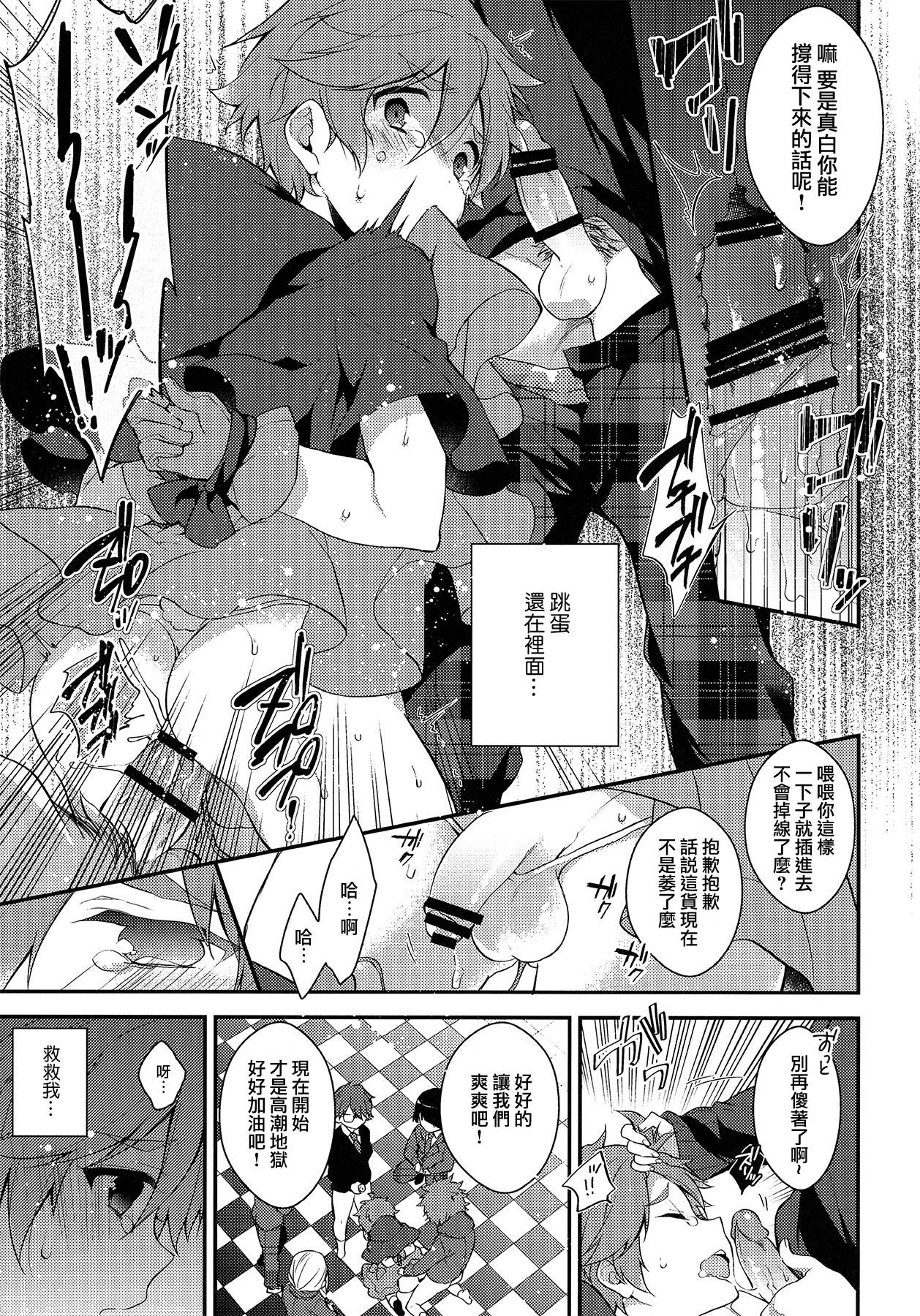 (C91) [サムゲタン (せせり)] MOB (あんさんぶるスターズ!) [中国翻訳]
