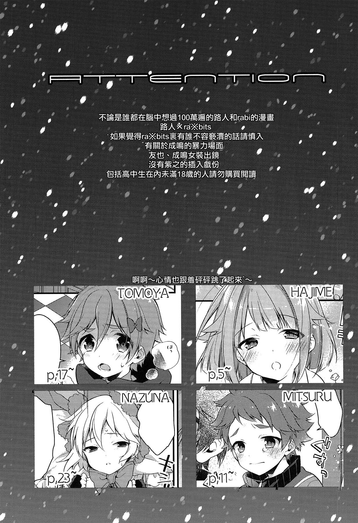 (C91) [サムゲタン (せせり)] MOB (あんさんぶるスターズ!) [中国翻訳]