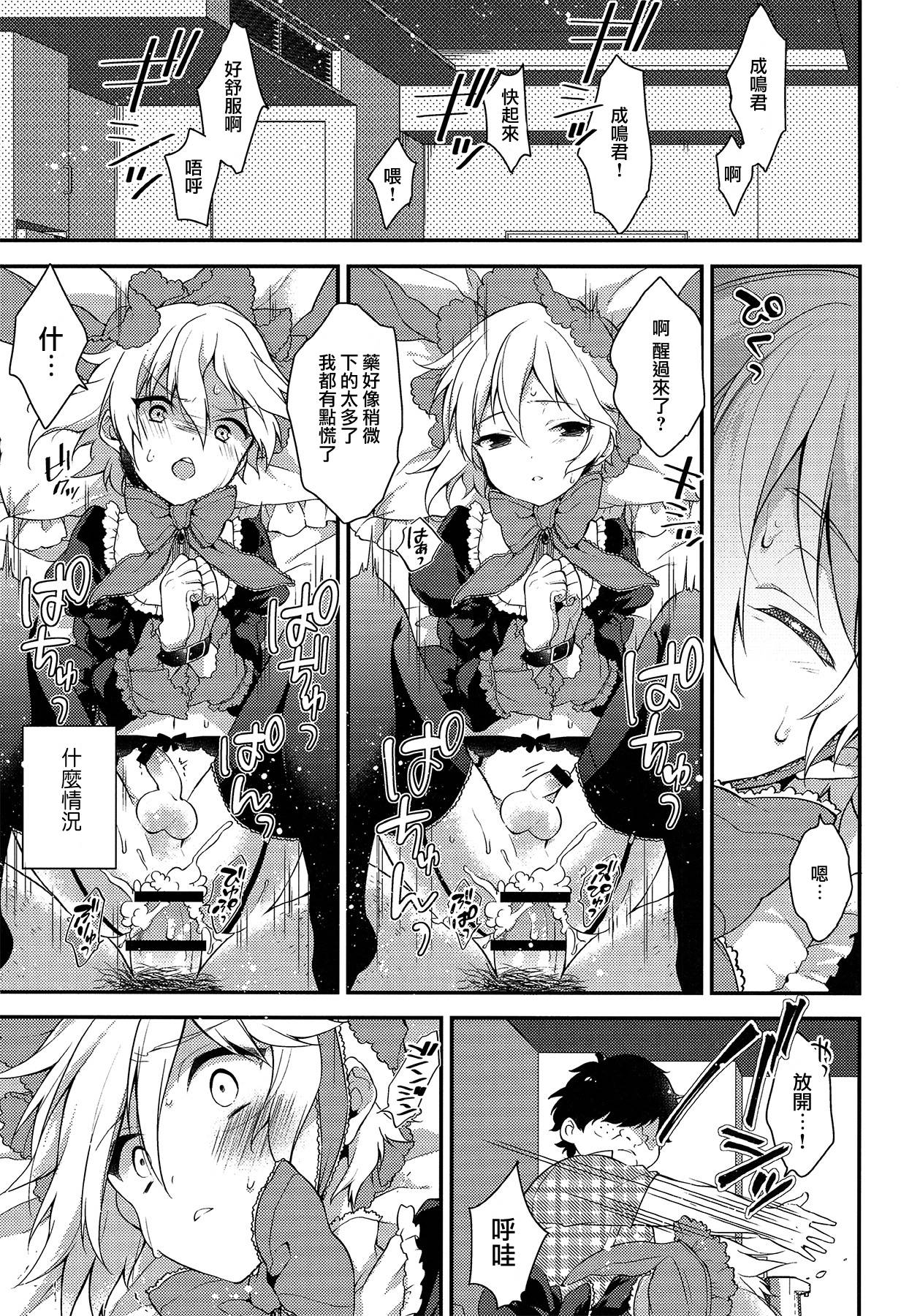 (C91) [サムゲタン (せせり)] MOB (あんさんぶるスターズ!) [中国翻訳]