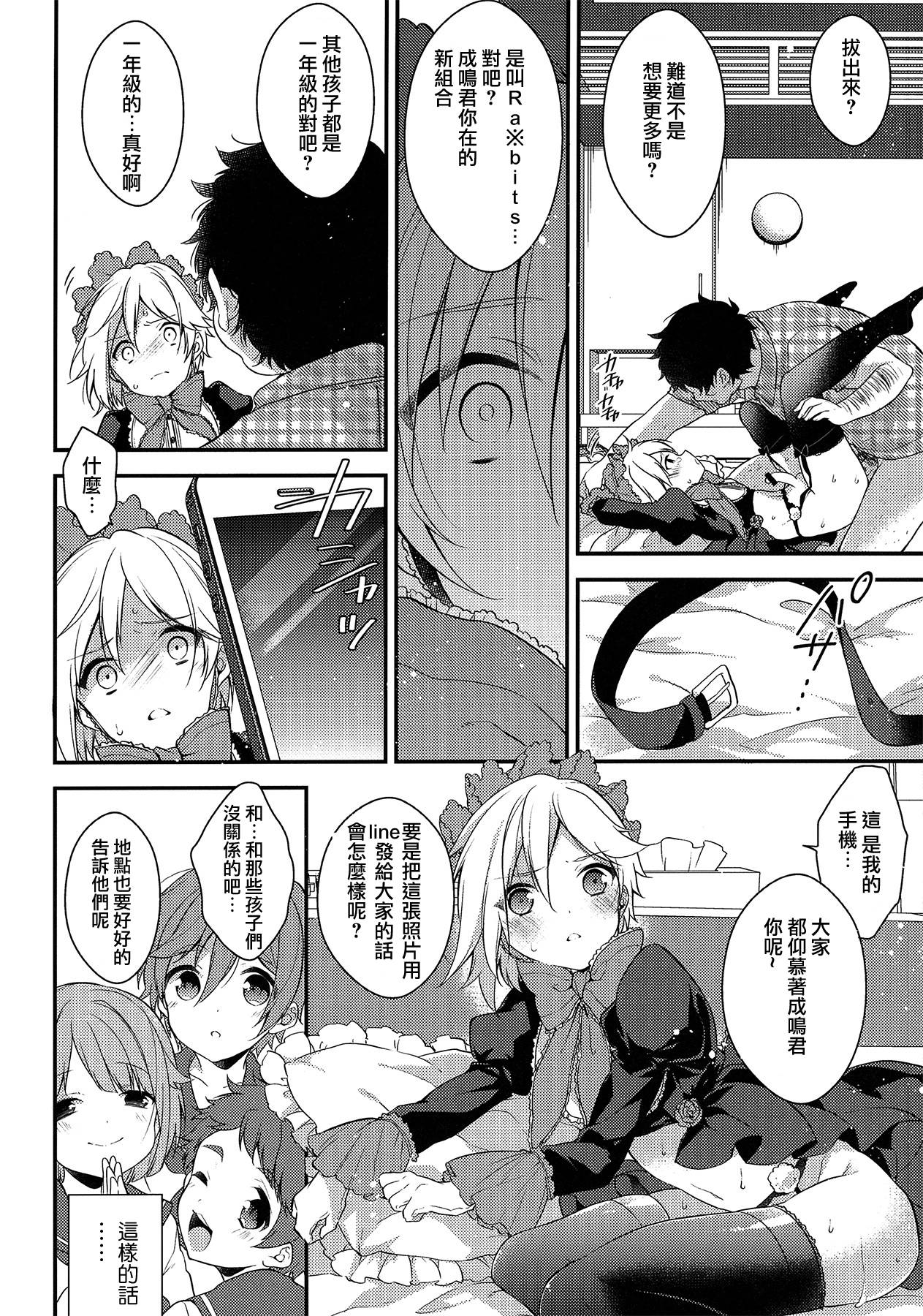 (C91) [サムゲタン (せせり)] MOB (あんさんぶるスターズ!) [中国翻訳]