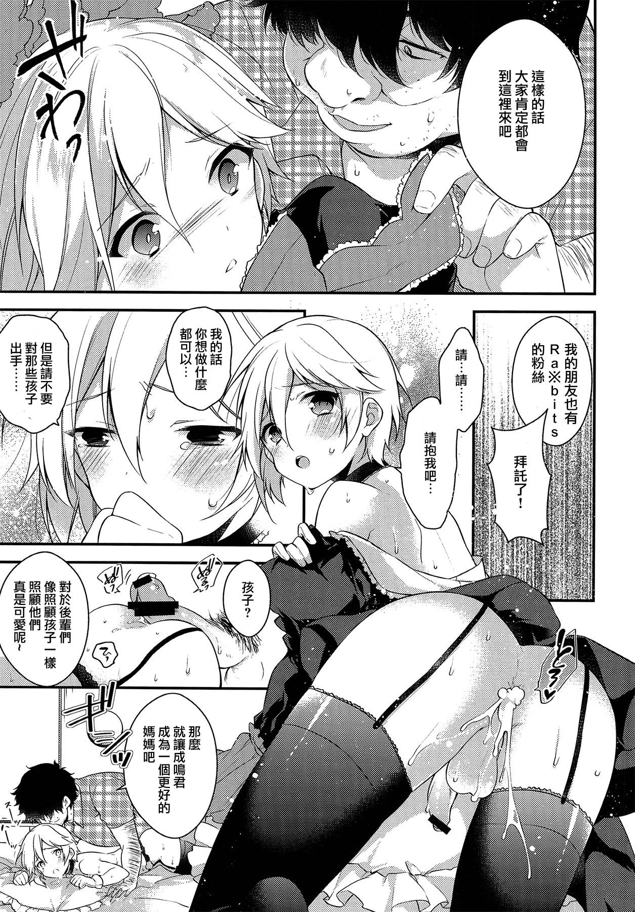 (C91) [サムゲタン (せせり)] MOB (あんさんぶるスターズ!) [中国翻訳]