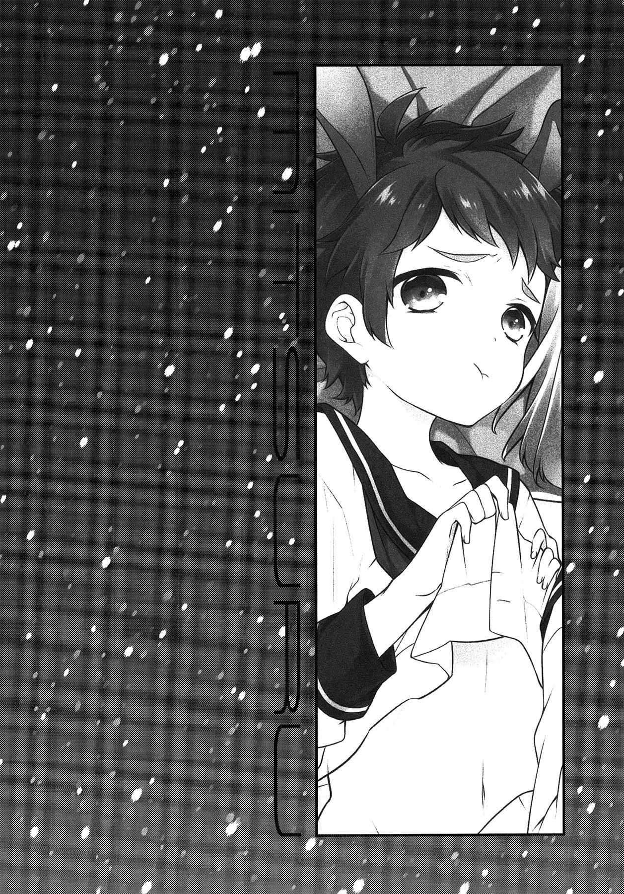 (C91) [サムゲタン (せせり)] MOB (あんさんぶるスターズ!) [中国翻訳]