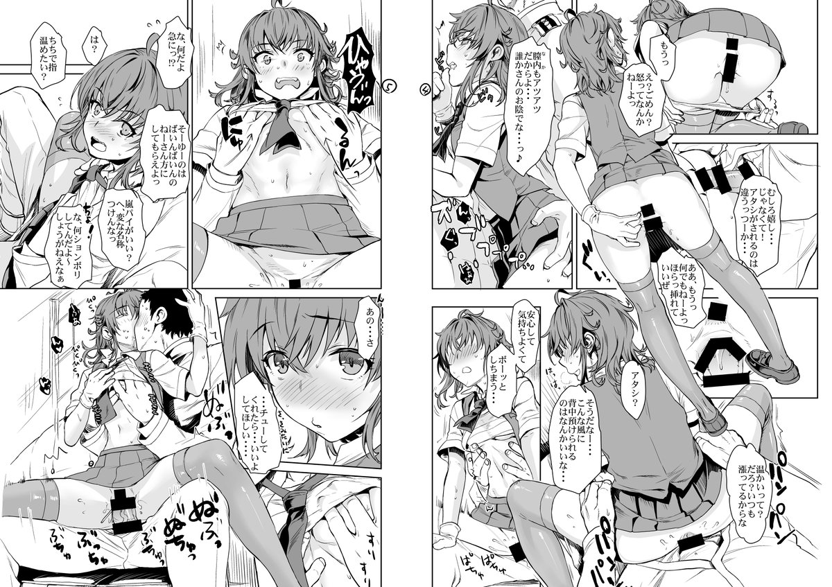 [ペンペン草くらぶ (カタセミナミ)] ふゆのあらし！ (艦隊これくしょん -艦これ-) [DL版]