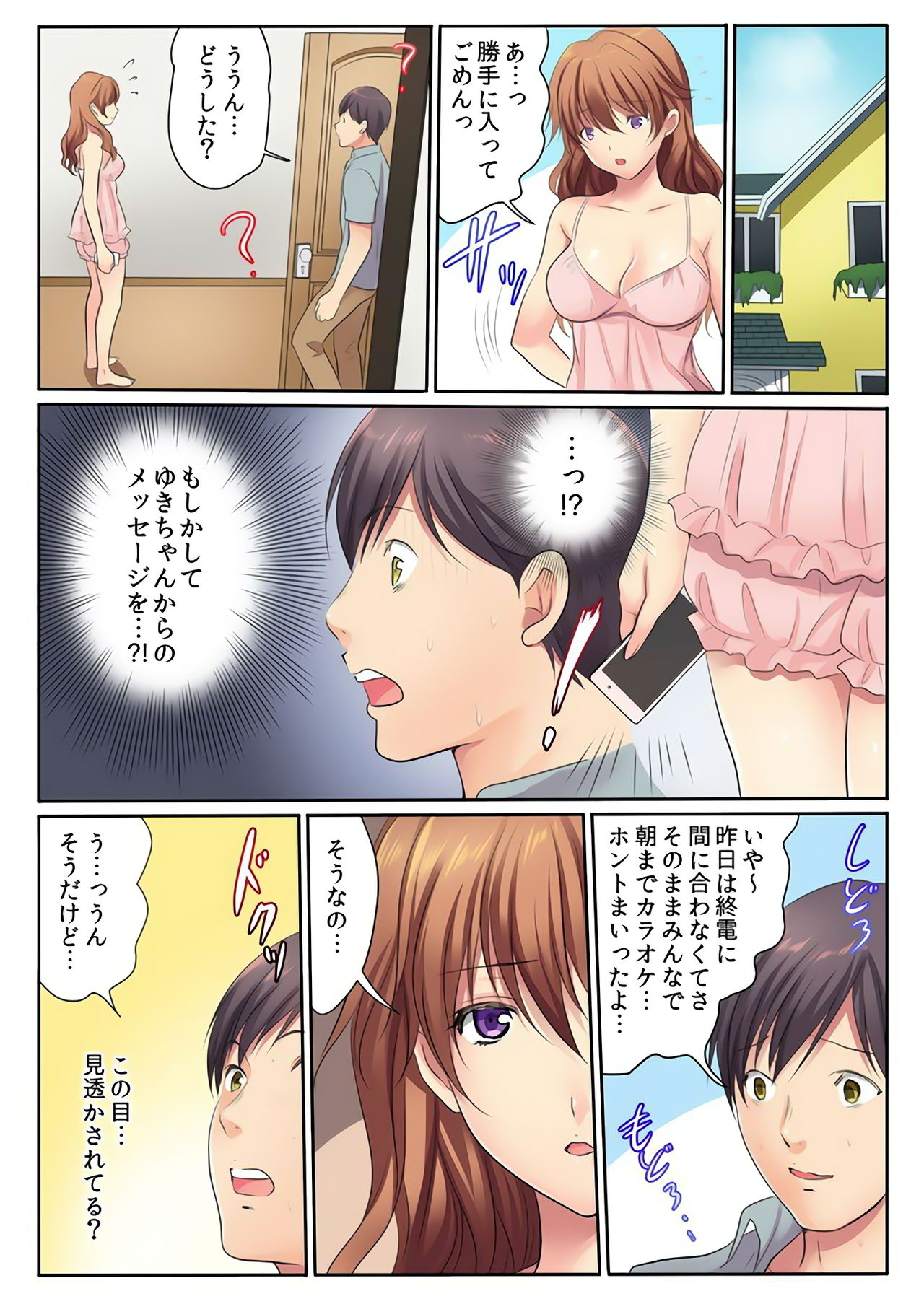 [神藤みけこ] エッチな姉妹と同居性活～ベッドでお風呂で食卓で～ (5) [DL版]