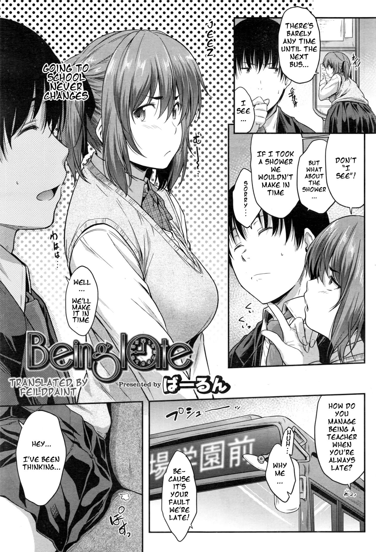 [ばーるん] Being late (COMIC 阿吽 2017年1月号) [英訳]