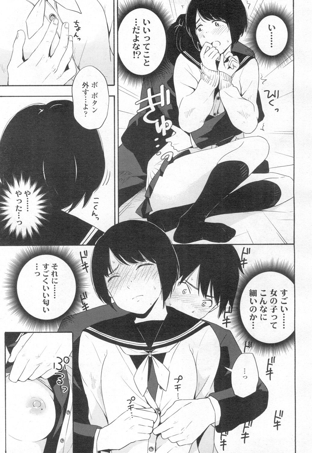 COMIC 高 2017年3月号 [DL版]