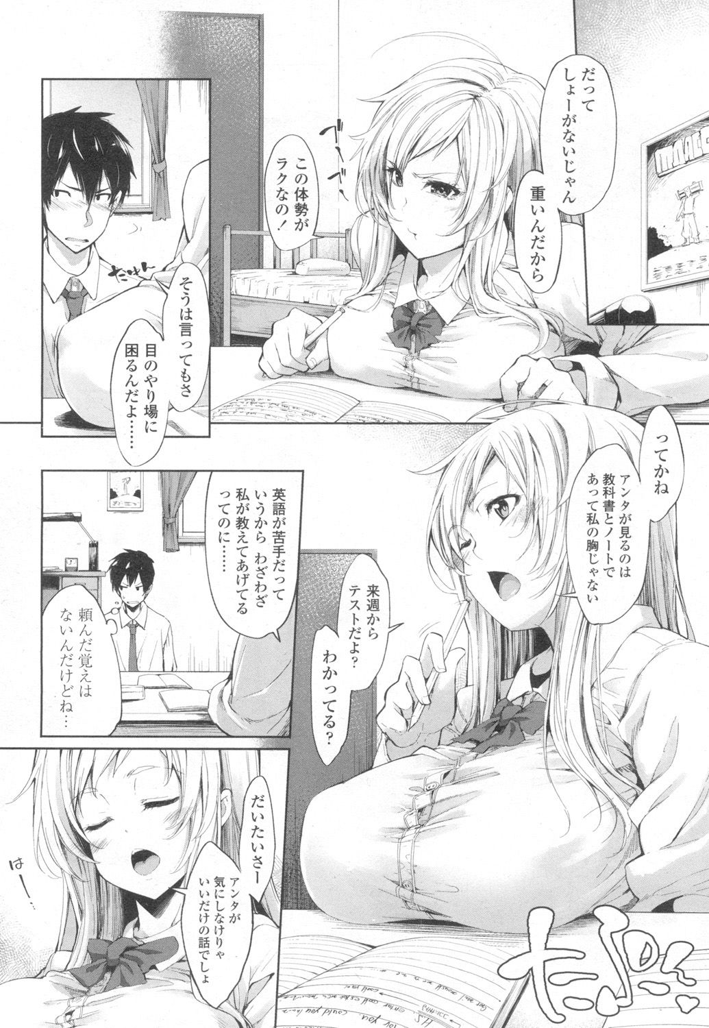 COMIC 高 2017年3月号 [DL版]