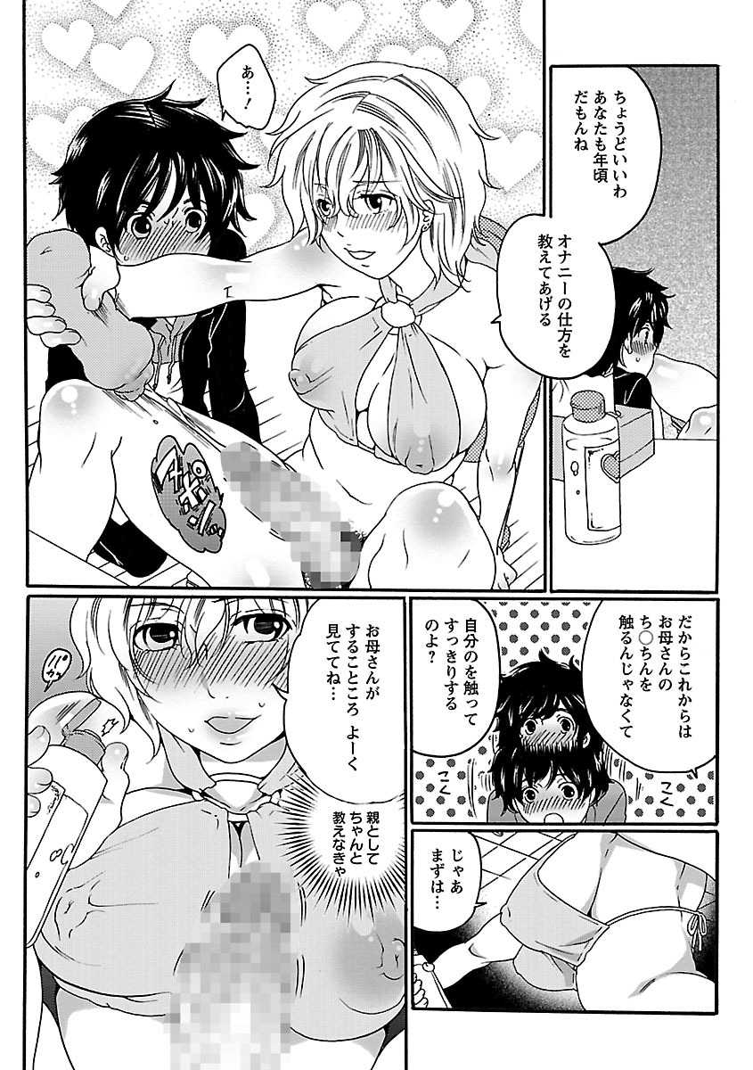 [命わずか] 射精圏内 [DL版]