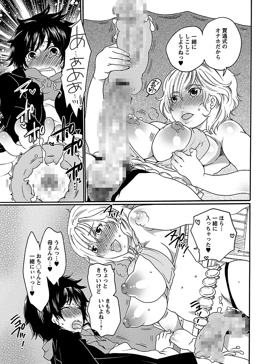 [命わずか] 射精圏内 [DL版]