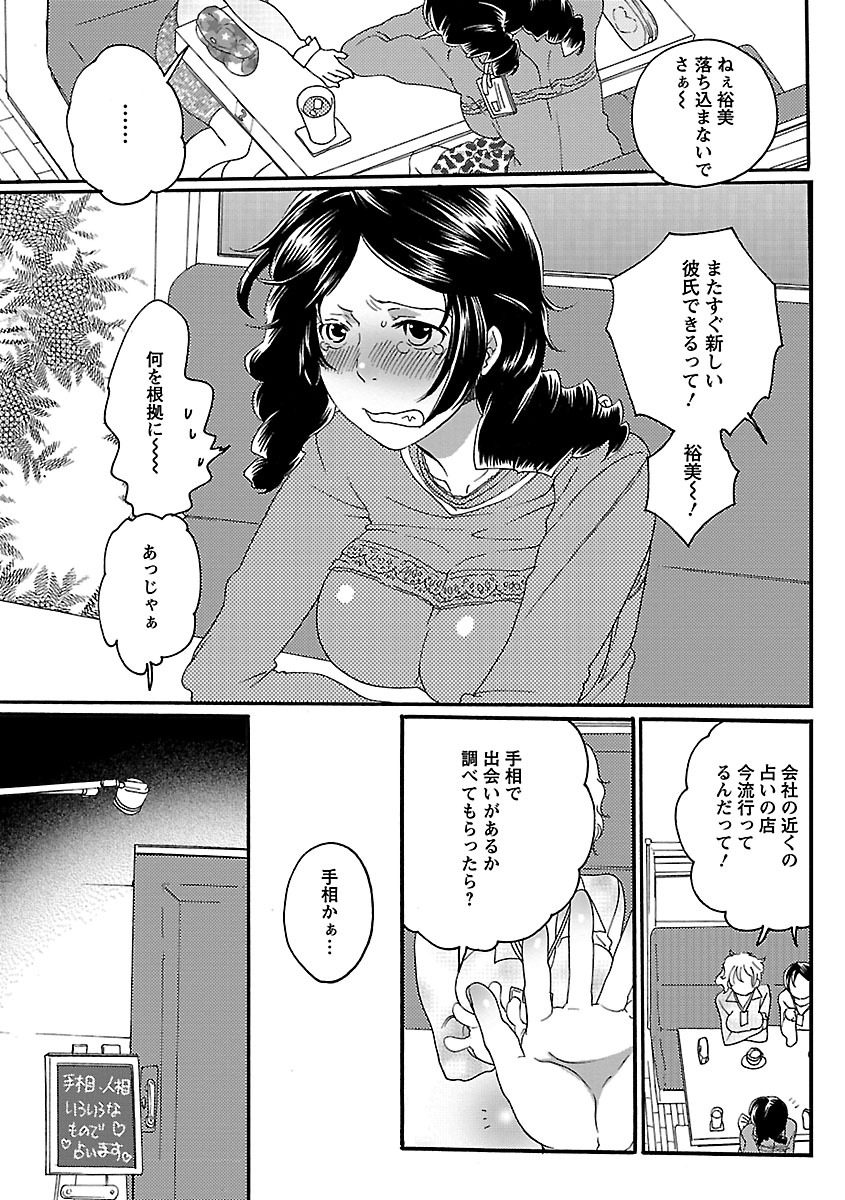 [命わずか] 射精圏内 [DL版]