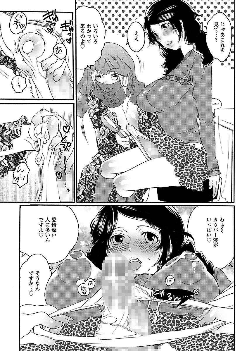 [命わずか] 射精圏内 [DL版]