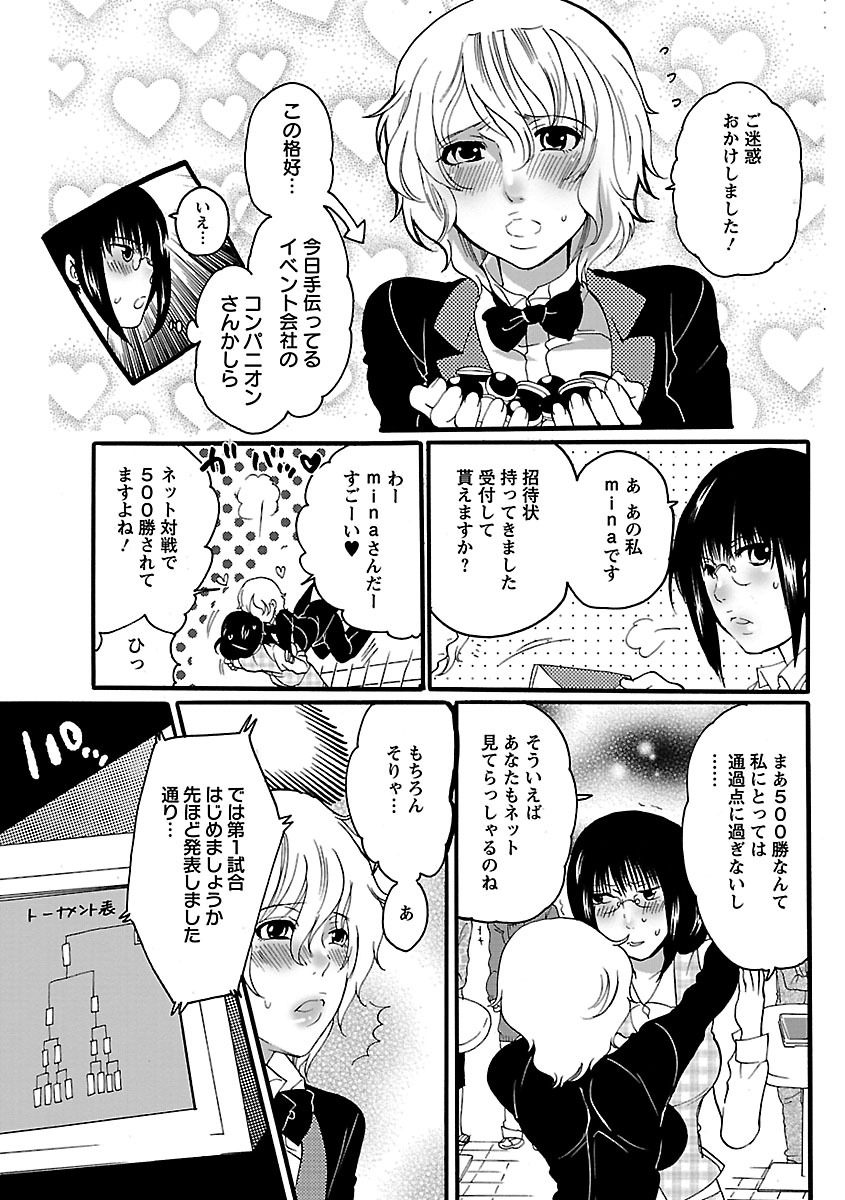 [命わずか] 射精圏内 [DL版]