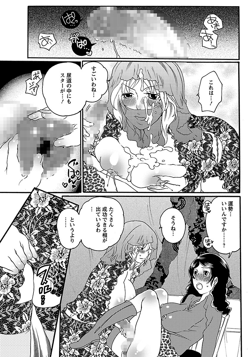[命わずか] 射精圏内 [DL版]
