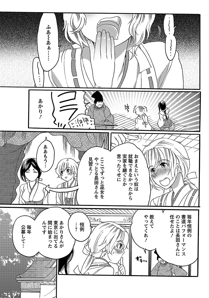 [命わずか] 射精圏内 [DL版]