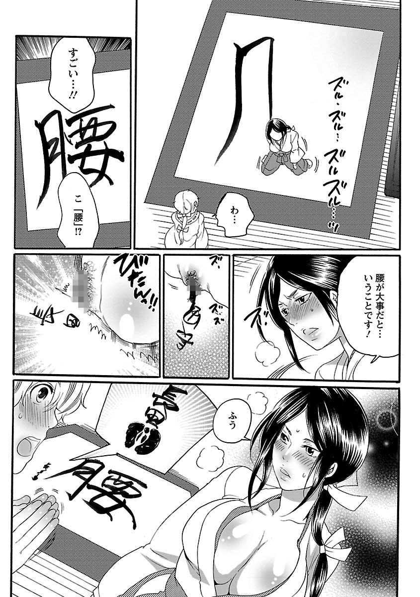 [命わずか] 射精圏内 [DL版]