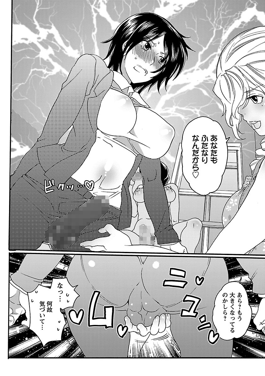[命わずか] 射精圏内 [DL版]
