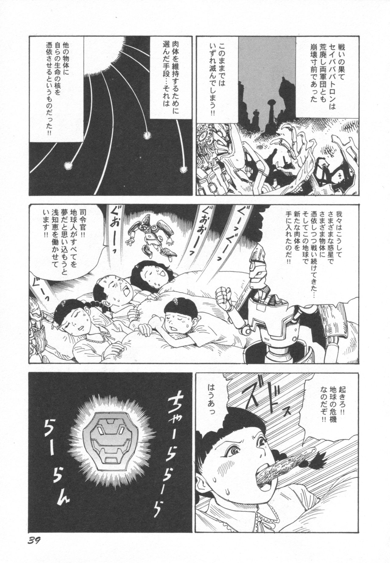 [駕籠真太郎] ブラックシアター おばあちゃんが死体くさいよ