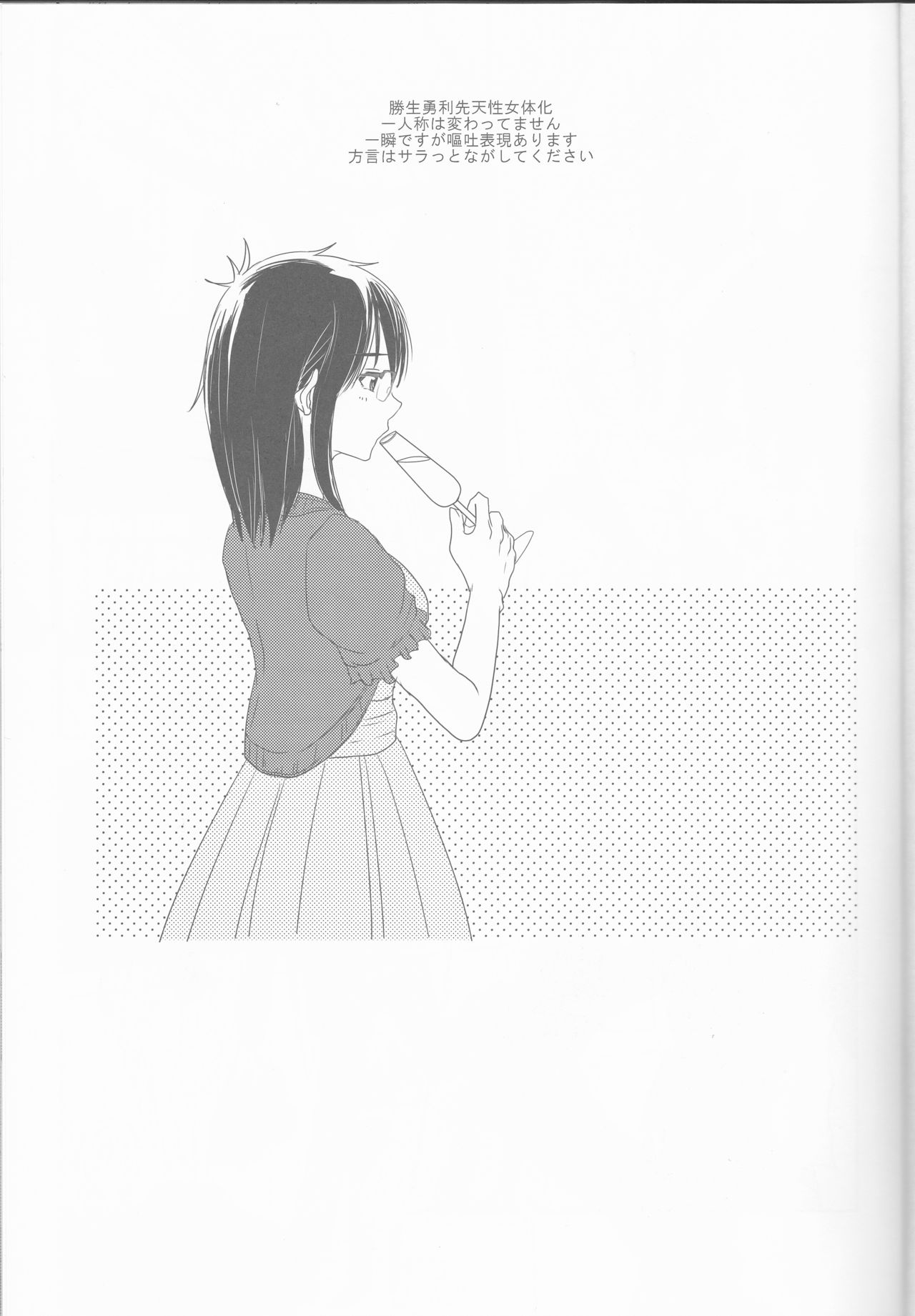 (氷奏ストラースチ) [gloomy seven (加藤ぴこ)] Be my honey (ユーリ!!! on ICE)