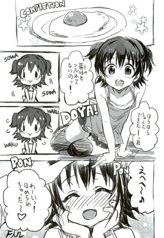 (COMIC1☆10) [ねこバス停 (しゃあ)] みりあちゃんはおでの天使 (アイドルマスター シンデレラガールズ)