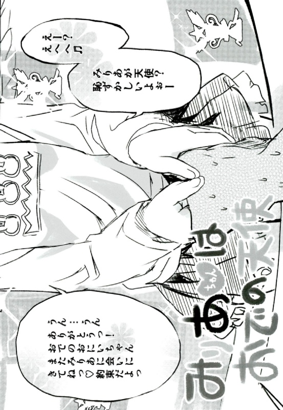 (COMIC1☆10) [ねこバス停 (しゃあ)] みりあちゃんはおでの天使 (アイドルマスター シンデレラガールズ)