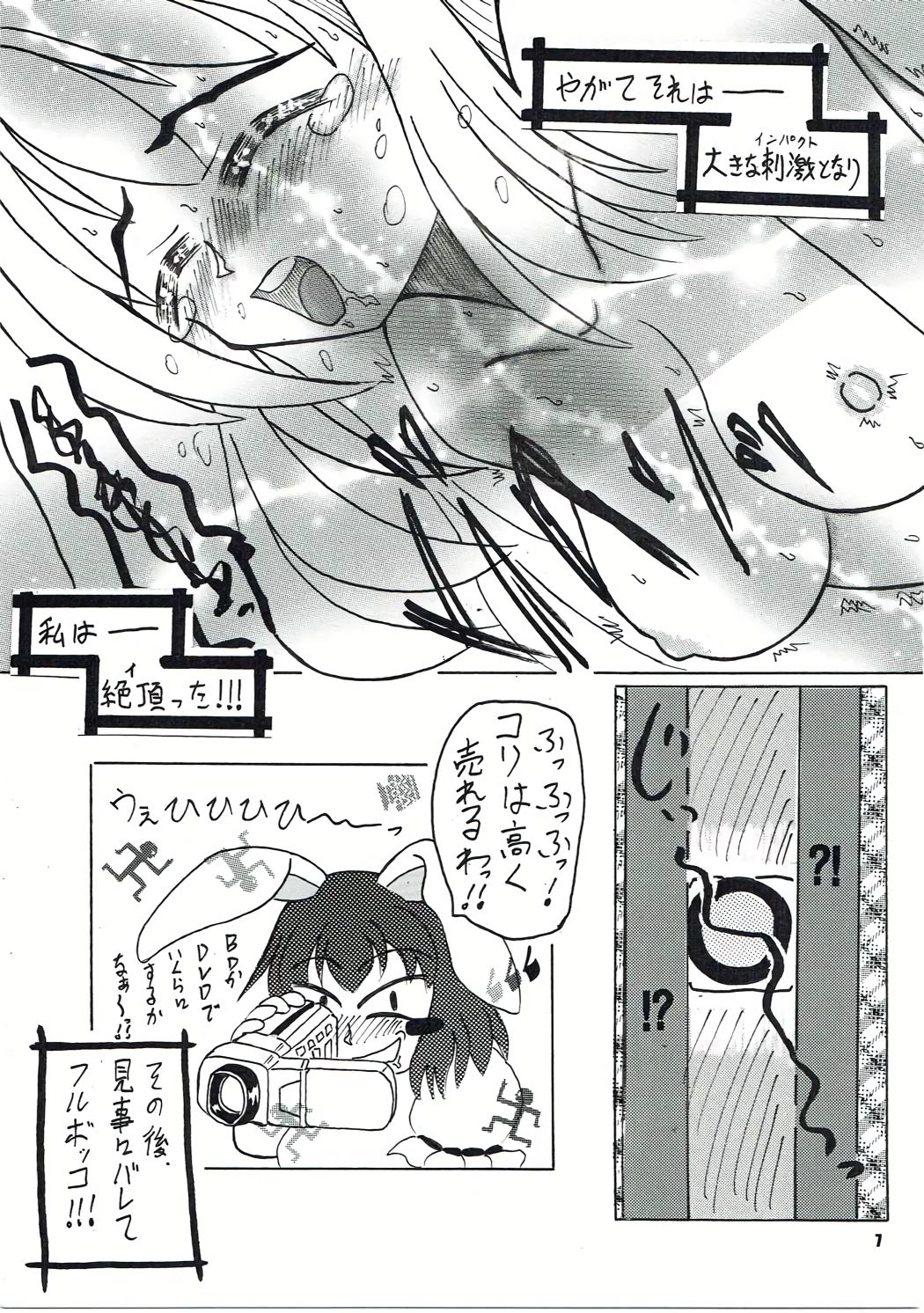 (C86) [七色旋風児 (よろず)] 東方白下着 (東方Project)