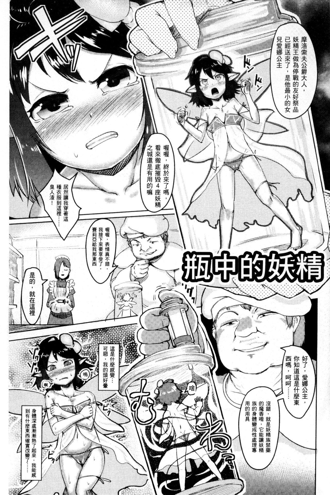 [AHOBAKA] 人でなしの彼女 [中国翻訳]