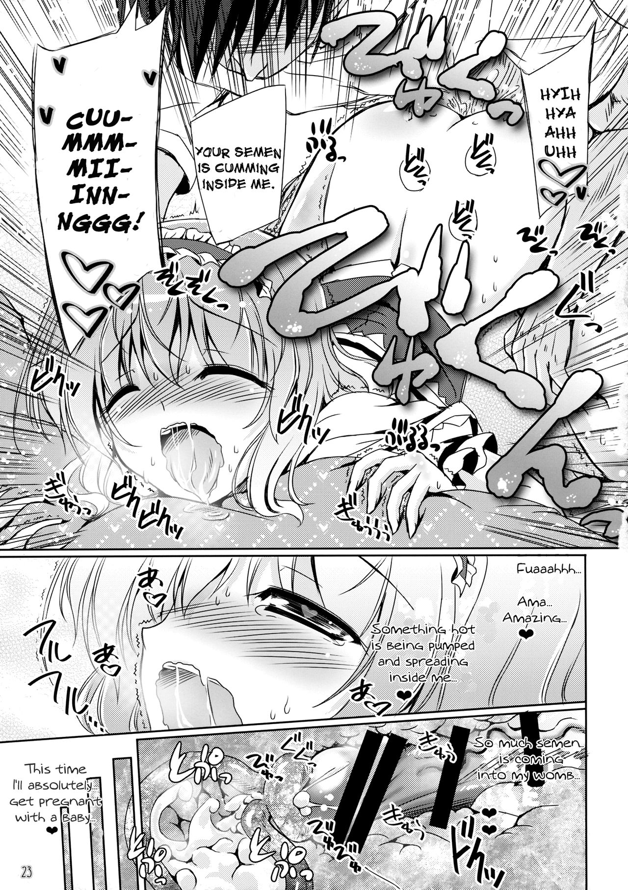(C87) [Reverse Noise (やむっ)] Loose Strings 3 (東方Project) [英訳]