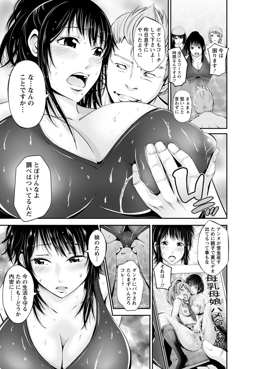 [あきは@] ご主人様の乳奴隷 [DL版]