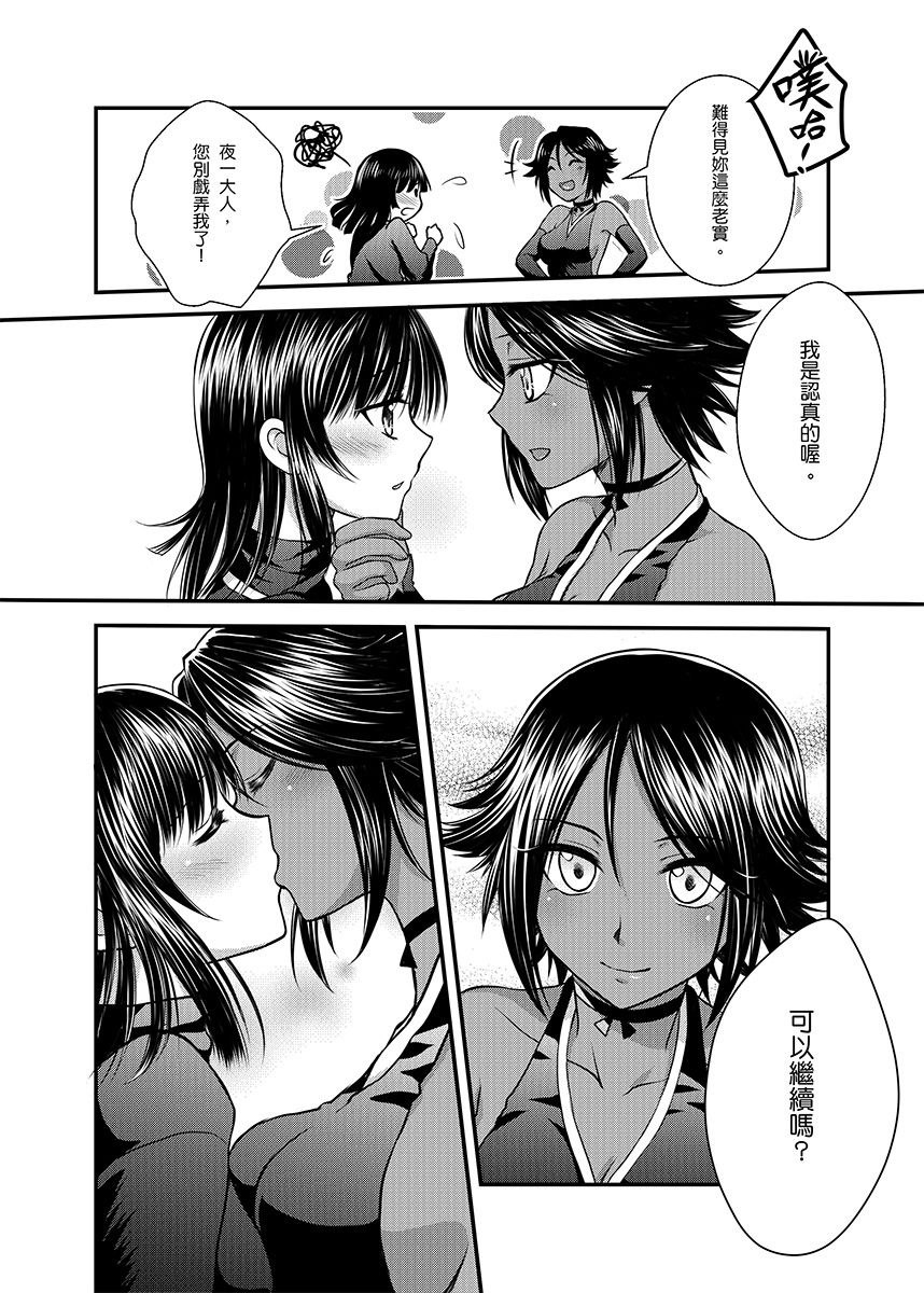 [Shizuhime's Madhouse (靜姬)] 月下淬 (ブリーチ) [中国語] [DL版]