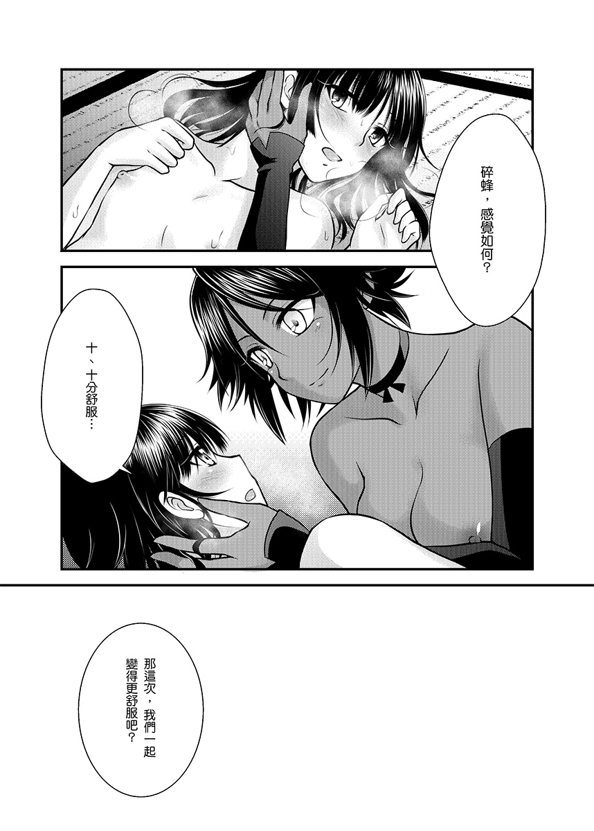 [Shizuhime's Madhouse (靜姬)] 月下淬 (ブリーチ) [中国語] [DL版]