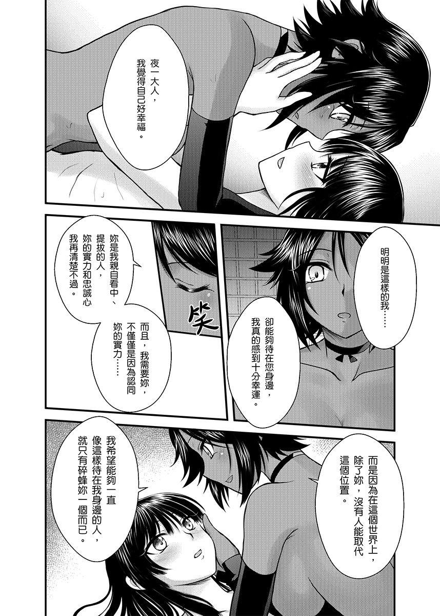 [Shizuhime's Madhouse (靜姬)] 月下淬 (ブリーチ) [中国語] [DL版]