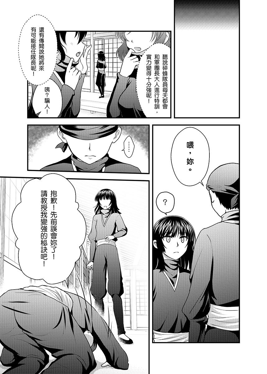 [Shizuhime's Madhouse (靜姬)] 月下淬 (ブリーチ) [中国語] [DL版]