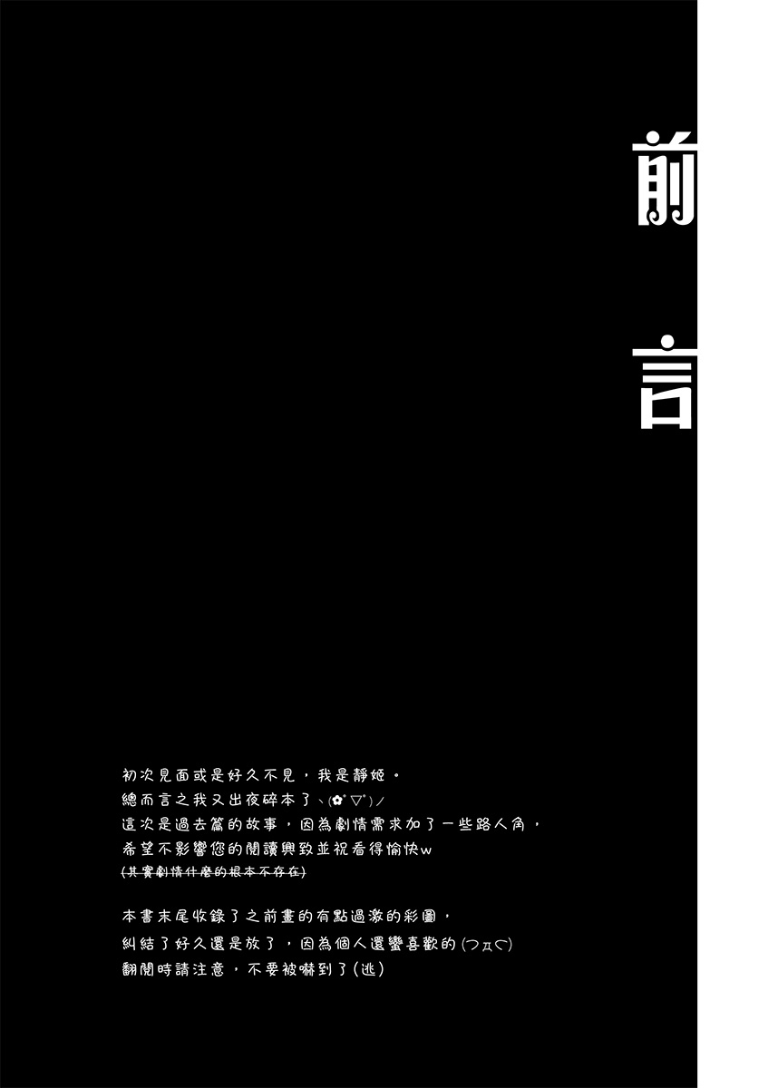 [Shizuhime's Madhouse (靜姬)] 月下淬 (ブリーチ) [中国語] [DL版]