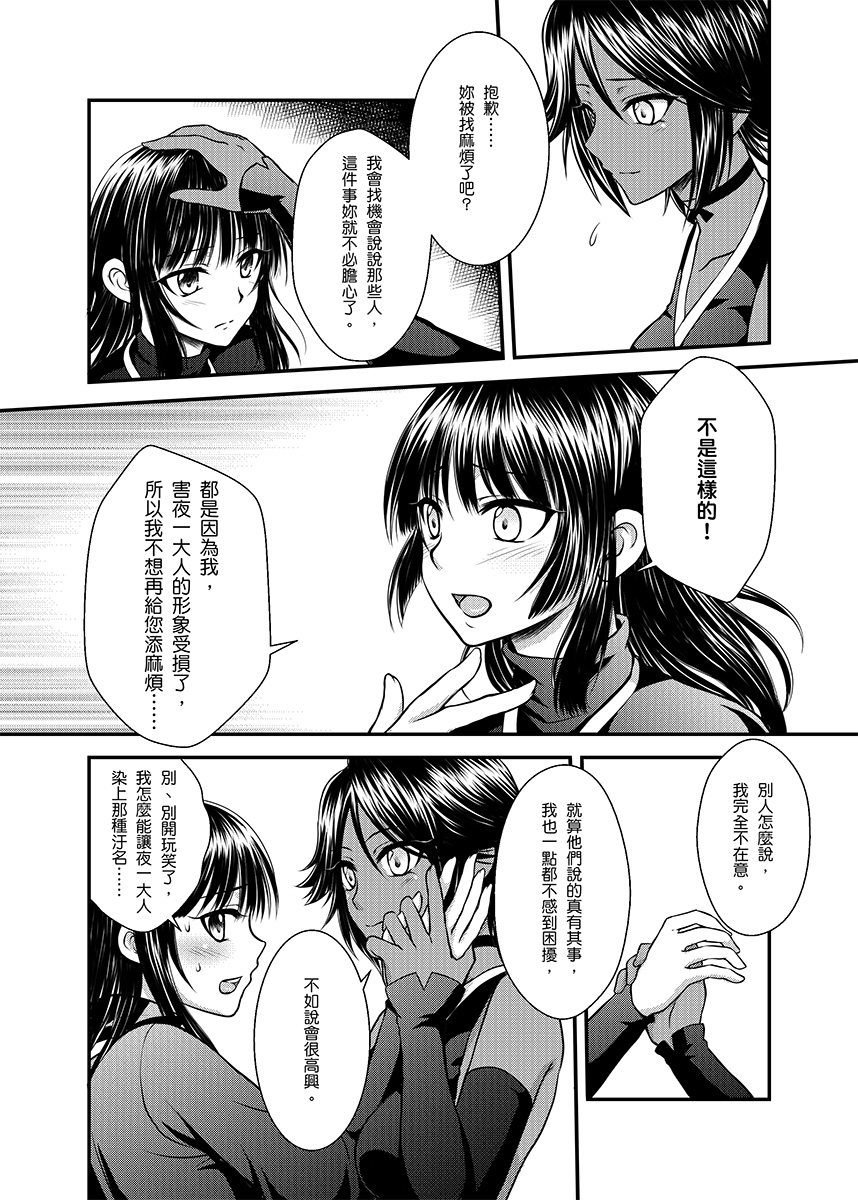 [Shizuhime's Madhouse (靜姬)] 月下淬 (ブリーチ) [中国語] [DL版]